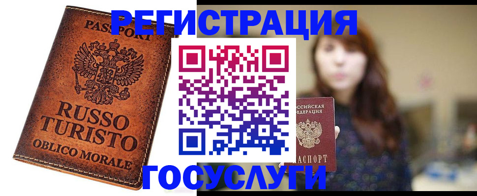 прописка в квартире в Сунже