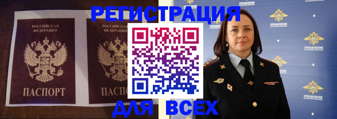 временная регистрация в Сунже